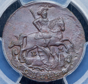 Копейка 1789 (в слабе) ЕМ