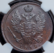 Копейка 1819 (в слабе) КМ-АД