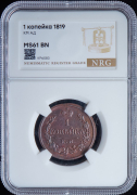 Копейка 1819 (в слабе)