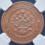 Копейка 1883 (в слабе) СПБ