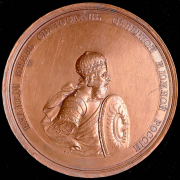 Медаль "Победа Святослава над ясами и косогами. 965"