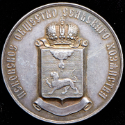 Медаль "Псковское общество сельского хозяйства" 1895