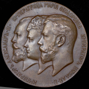 Медаль "Сооружение Троицкого моста в Санкт-Петербурге" 1903