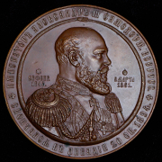 Медаль "В память кончины императора Александра III" 1894