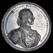 Медаль "Вторая экспедиция русского флота в Финляндию, август 1713"