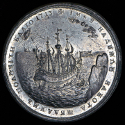 Медаль "Вторая экспедиция русского флота в Финляндию, август 1713"