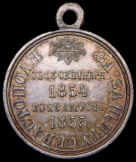 Медаль "За защиту Севастополя 1854-1855"