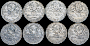 Набор из 8 сер. монет Полтинник 1924 (ТР)