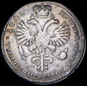 Полтина 1726 СПБ