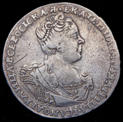 Полтина 1727 без букв