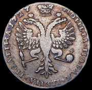 Полтина 1727 без букв