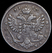 Полтина 1740