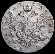 Полтина 1763 СПБ-ТI-НК