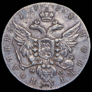 Полтина 1778 СПБ-ФЛ