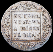 Полтина 1800 СМ-ОМ