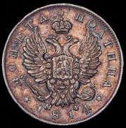 Полтина 1814 СПБ-МФ