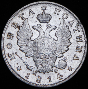 Полтина 1814 СПБ-МФ