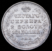 Полтина 1819 СПБ-ПС
