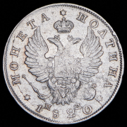 Полтина 1820 СПБ-ПД