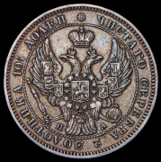 Полтина 1846 СПБ-ПА