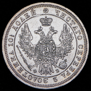 Полтина 1857 СПБ-ФБ