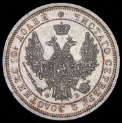 Полтина 1858 СПБ-ФБ