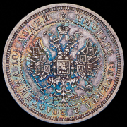 Полтина 1859 СПБ-ФБ