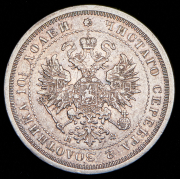 Полтина 1881 СПБ-НФ