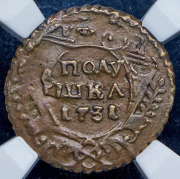 Полушка 1731 (в слабе)
