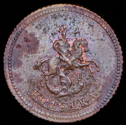 Полушка 1757. Новодел