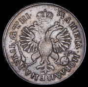 Рубль 1718 ОК-L