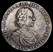 Рубль 1718 ОК