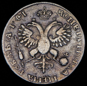 Рубль 1719 ОК-L