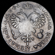 Рубль 1719 ОК