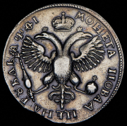 Рубль 1719 ОК-L