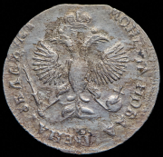 Рубль 1719 ОК