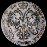 Рубль 1721 К