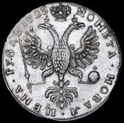 Рубль 1725 без букв