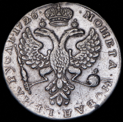 Рубль 1726 без букв