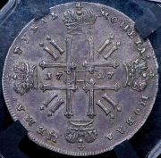 Рубль 1727 (в слабе) без букв