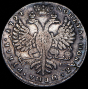 Рубль 1727 СПБ