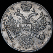 Рубль 1733