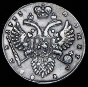 Рубль 1733