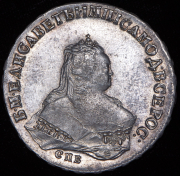 Рубль 1745 СПБ