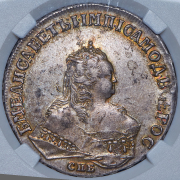 Рубль 1748 (в слабе) СПБ