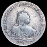 Рубль 1753 СПБ-IМ