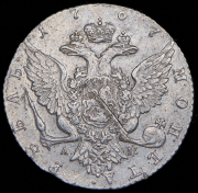 Рубль 1767 СПБ-ТI-АШ