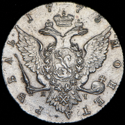 Рубль 1773 СПБ-ТI-ЯЧ