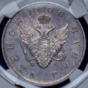 Рубль 1808 (в слабе) СПБ-МК