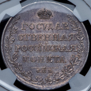 Рубль 1808 (в слабе) СПБ-МК